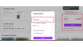 Как приобрести товар на Wildberries в Эксперт