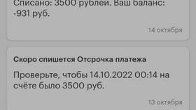 Как прописать отсрочку платежа в Эксперт