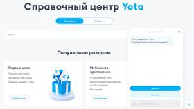 Как проверить остаток SMS на Yota в Эксперт