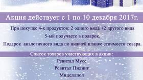 Как работает акция 