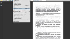 Как распечатать документ PDF в Эксперт
