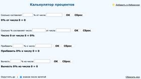 Как рассчитать процент от числа онлайн в Эксперт