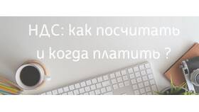 Как рассчитать сумму без НДС: формулы и примеры в Эксперт