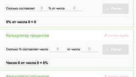 Как рассчитать сумму под процент в Эксперт