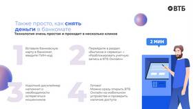 Как разблокировать карту ВТБ самостоятельно в Эксперт