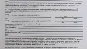 Как считают износ по ОСАГО в Эксперт