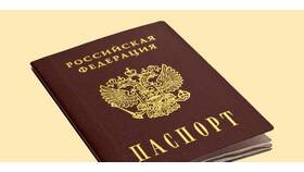 Как сделать замену паспорта в Эксперт