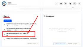 Как снять деньги со счета Тинькофф в Эксперт