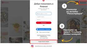 Как создать аккаунт в Эксперт