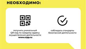 Как создать QR-код для ИП в Эксперт