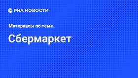 Как удалить СберМаркет в Эксперт