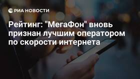 Как ускорить интернет на телефоне Android с МегаФон в Эксперт
