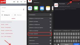 Как установить приложение РЖД Пассажирам на iPhone в Эксперт