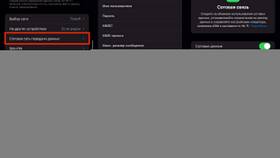 Как включить модем на iPhone с сим-картой МТС в Эксперт