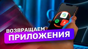 Как восстановить приложение Альфа-Банк на iPhone в Эксперт