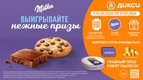 Как восстановить приложение Дикси в Эксперт