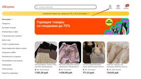 Как вводить артикул на AliExpress в Эксперт
