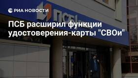 Как выглядит карта ПСБ Сво в Эксперт