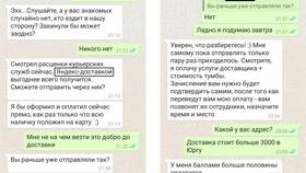 Как вывести деньги с Яндекс Про Доставка в Эксперт