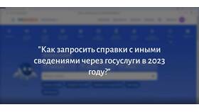 Как заказать справку СЗИ-ИЛС через Госуслуги в Эксперт