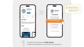 Как зарегистрироваться через приложение 