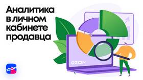 Кластер доставки Ozon: что это в Эксперт