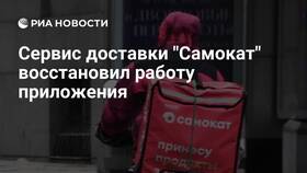 Куда пропало приложение Самокат в Эксперт