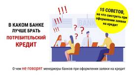 На что берут кредит наличными в Эксперт