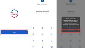 Почему Госуслуги пишет 
