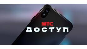 Почему МТС стал дороже в Эксперт
