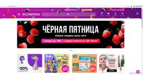 Почему на Wildberries пропали скидки в Эксперт