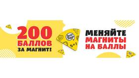 Почему не начисляются бонусы в Магните в Эксперт