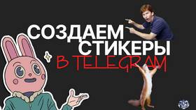 Почему не отправляются стикеры в Telegram: причины и решения в Эксперт