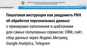 Почему не получается отправить уведомление в Роскомнадзор в Эксперт