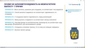 Почему не заполняется НДФЛ в выплате в Эксперт