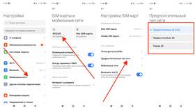Почему недоступна мобильная сеть на телефоне МТС в Эксперт