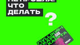 Почему Сбербанк отклоняет операции и заявки в Эксперт
