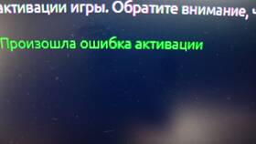 Почему в аккаунте появляется ошибка в игре в Эксперт