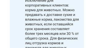 Почему Яндекс Доставка переносит сроки доставки в Эксперт