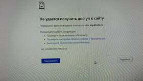 Почему зависает сайт ГИБДД в Эксперт
