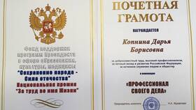 Почетная грамота РЖД: что дает и как получить в Эксперт