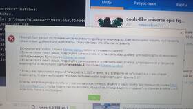 Причины недостаточного использования видеокарты в Minecraft в Эксперт