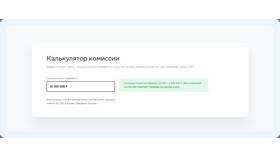 Сколько можно перевести по СБП в Сбербанке в Эксперт