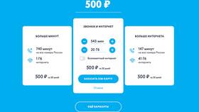 Тарифы Yota для телефона в Московской области