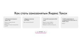 Яндекс Про: как работать самозанятым в Эксперт