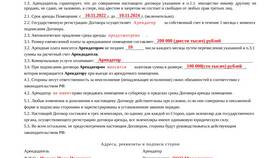 Зачем нужен договор аренды квартиры в Эксперт