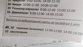 Зачем нужна выписка из амбулаторной карты в Эксперт