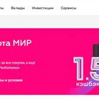 Что означает кэшбэк в переводе