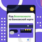 Что такое CVV на карте ПСБ