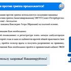 Что такое сплит-вакцина
